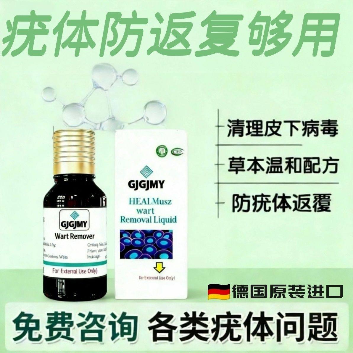 进口药HPV病毒菜花私处长疣外阴下面长肉粒尖锐湿疣肛周疣私疣猴