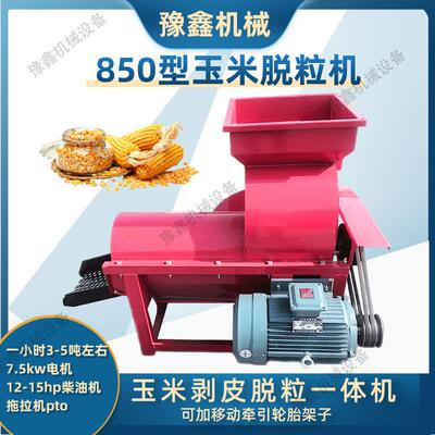 电动机打玉机850型柴油机版玉米脱粒苞米SXE谷扒皮机3-5吨打棒子