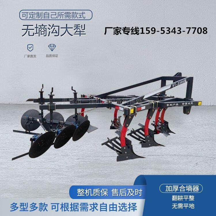 鸣厂禹家全新墒沟大犁无大型田WOE农深耕合墒犁深翻盖草碎土栅条
