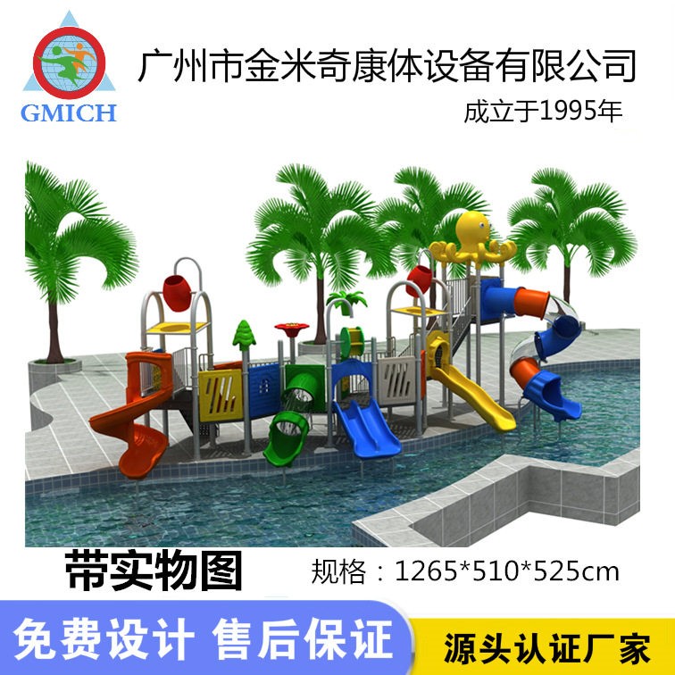 水上组合滑梯户外游泳池滑滑梯 夏季喷水塑料水屋水寨水滑梯厂家
