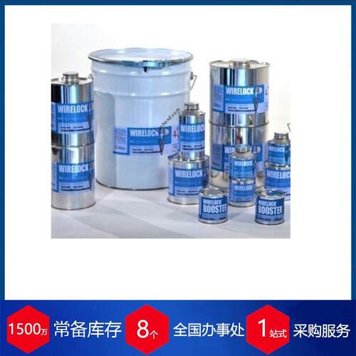 供应2英国Wlirock钢丝绳锁节e胶水VCK11175