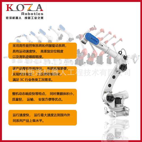 六轴工搬业机器人自动化运数字化车壳KZG-JR65体间加工中上下心料