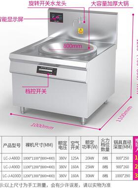 乐LC-J-A80创商用单大锅灶208KW大功酒率店饭堂企业头炒灶LC-J-A0