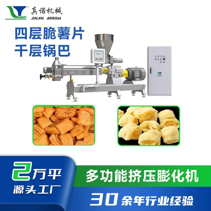厂红网玉米脆加工机浪器全自动4D立体波脆薯片膨化机食品生产PVN