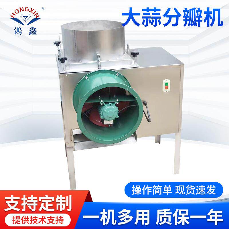 厂家直供应厨房用品大蒜剥皮机分瓣机商用电动去皮机全自动