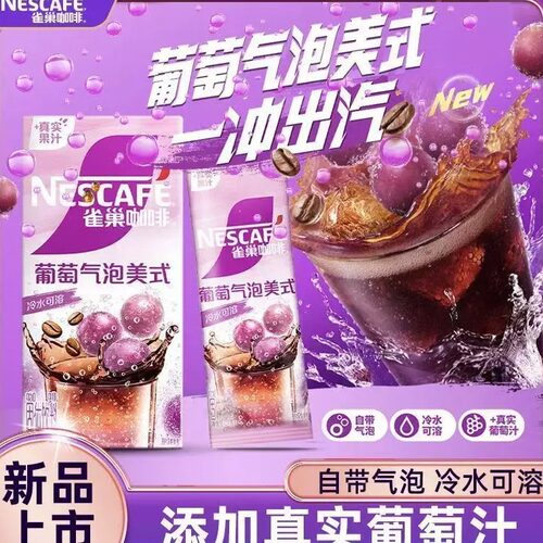 雀巢官方旗舰店同款商品