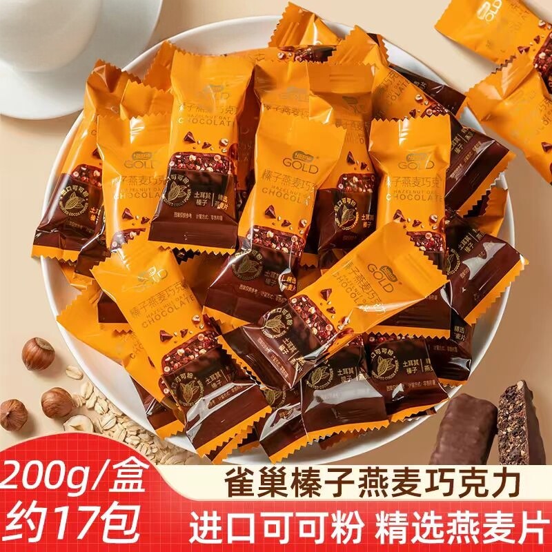 雀巢榛子燕麦巧克力500g装进口可可粉新年糖果喜糖零食休闲下午茶
