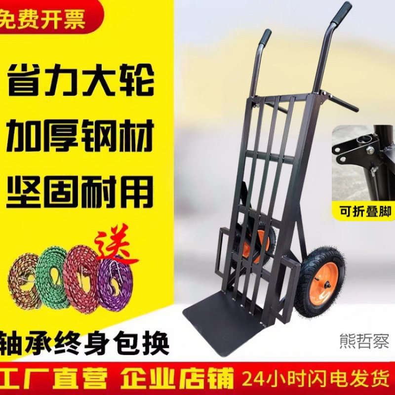 老虎车手推车两轮推车搬运车载重王拉货拖车农用手拉车仓库车大轮