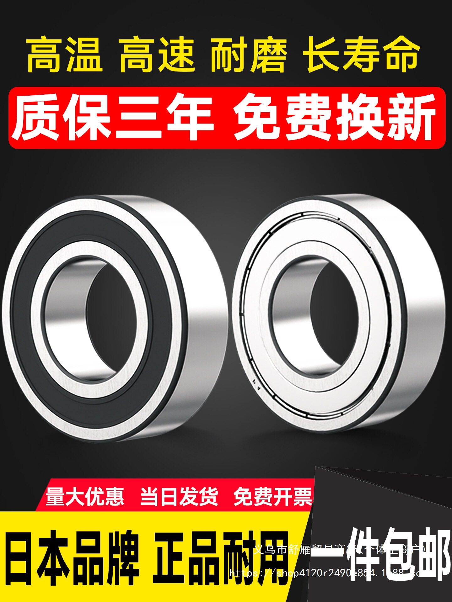 进口高速轴承6201-6206