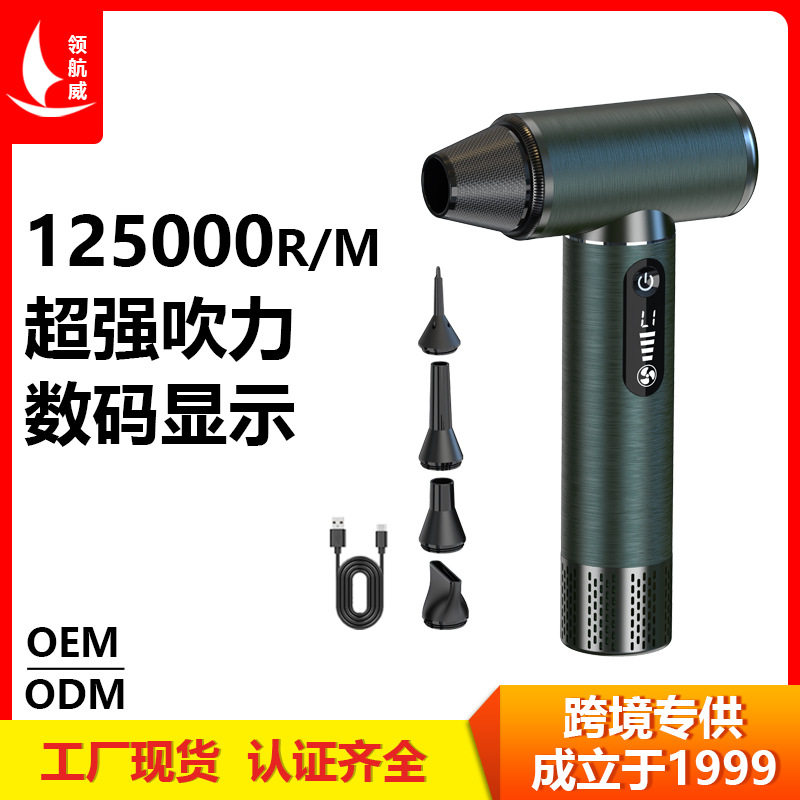 吹尘器暴力风扇13万转吹尘器跨境车载吸尘器电动工具D15S铝合金
