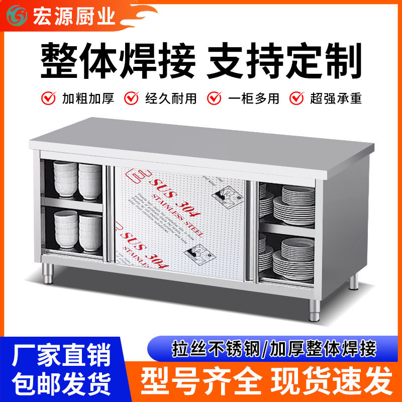 拉门工作台加厚不锈钢储物柜橱柜厨房收纳商用烘焙多功能台面