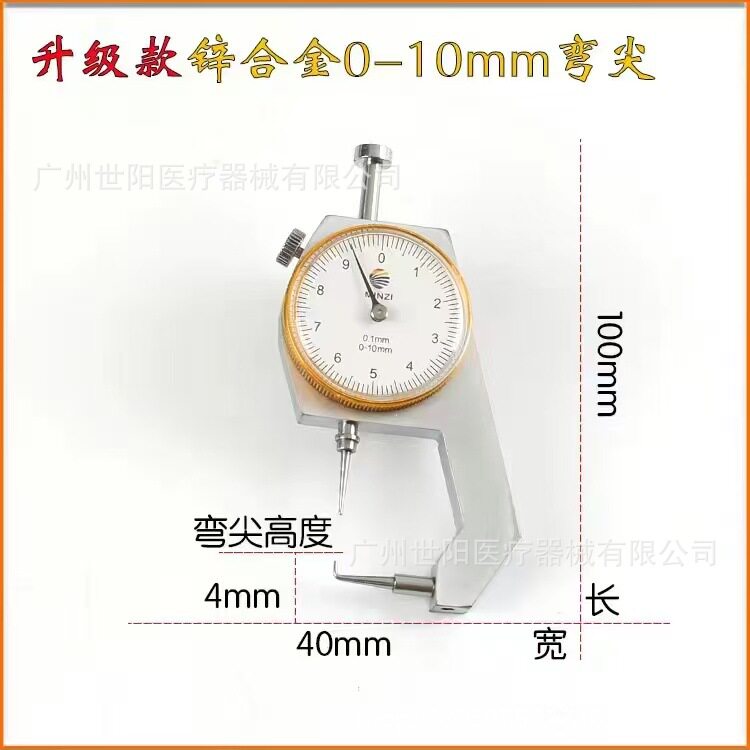 带表卡尺测量工具、量金量蜡、内冠的厚度0-10mm
