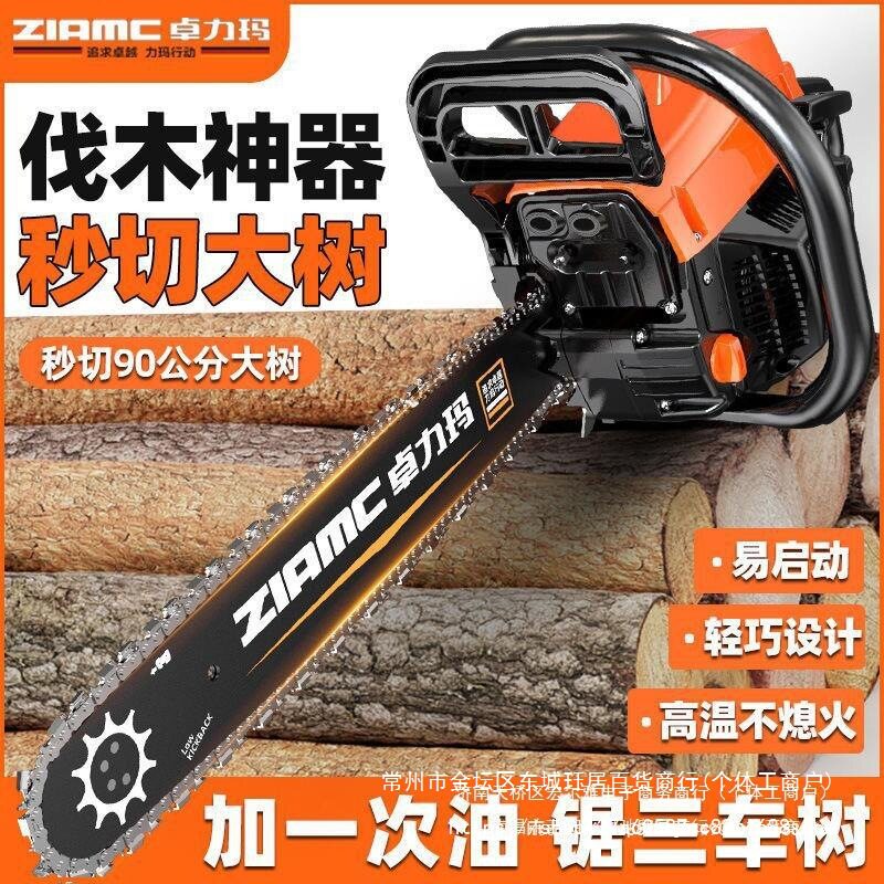 卓力玛油锯汽油锯伐木锯新款纯汽油大功率多功能原装砍树机锯子