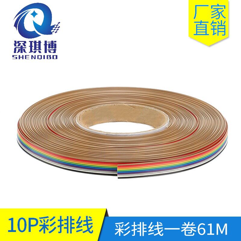 1.27mm10P彩排线7股0.127镀锡铜丝正标彩虹排线OKI2651#28awg现货