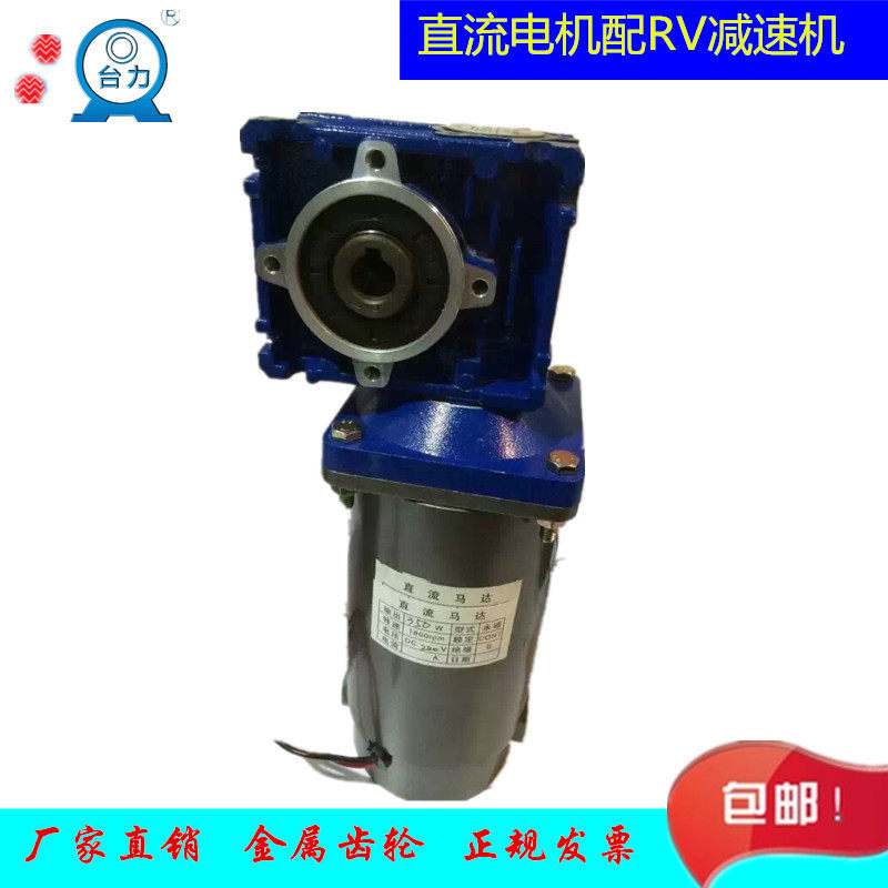 现货直流24V减速电机配RV蜗轮减速器打靶场专用250W有刷马达