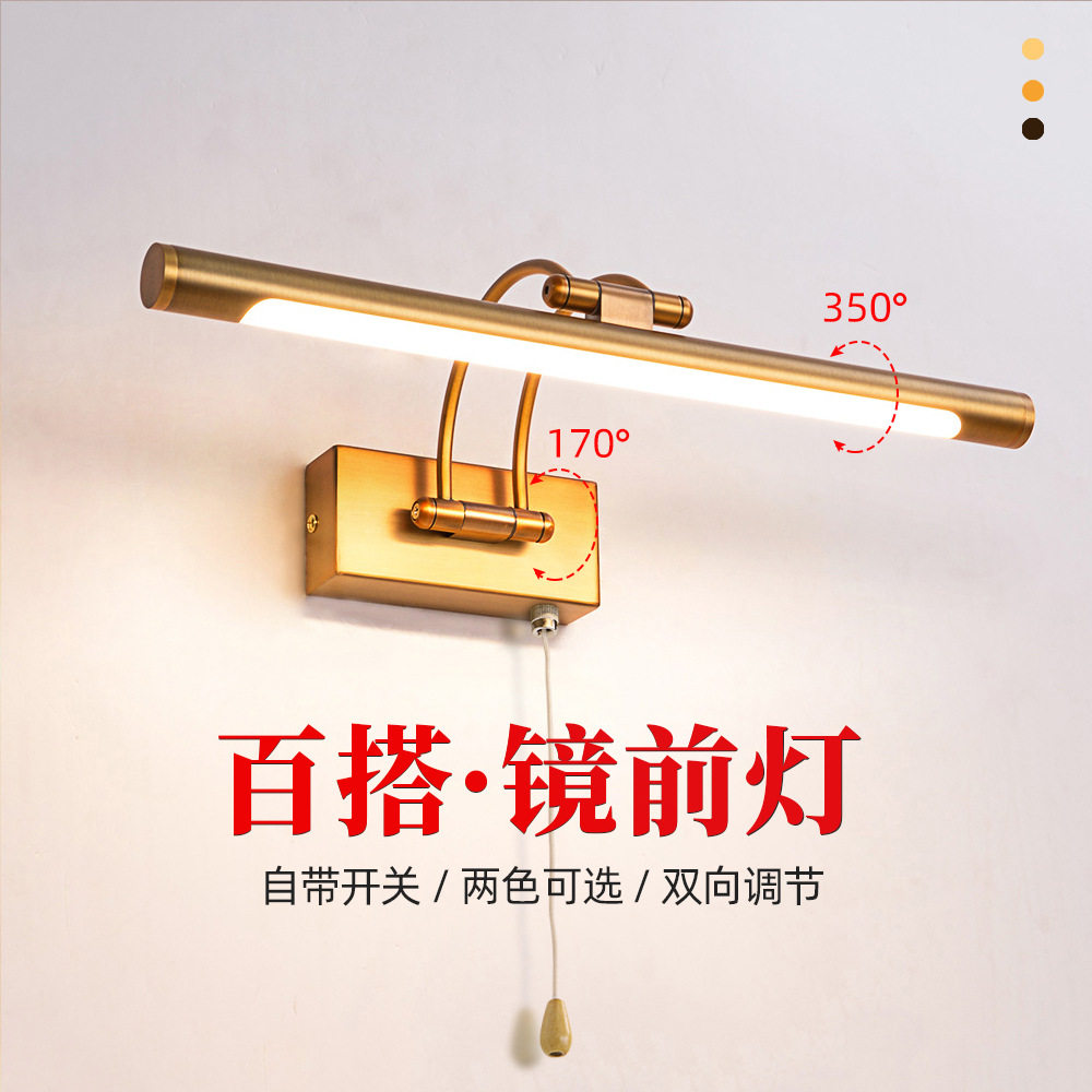 万图LED美式镜前灯浴室镜子化妆补光灯防水可调卫生间摇臂镜前灯