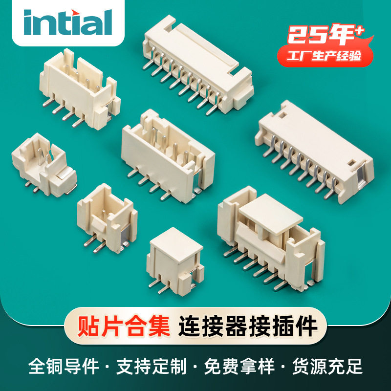 原厂批发卧式立式贴片规格齐全耐高温连接器接插件针座母座端子