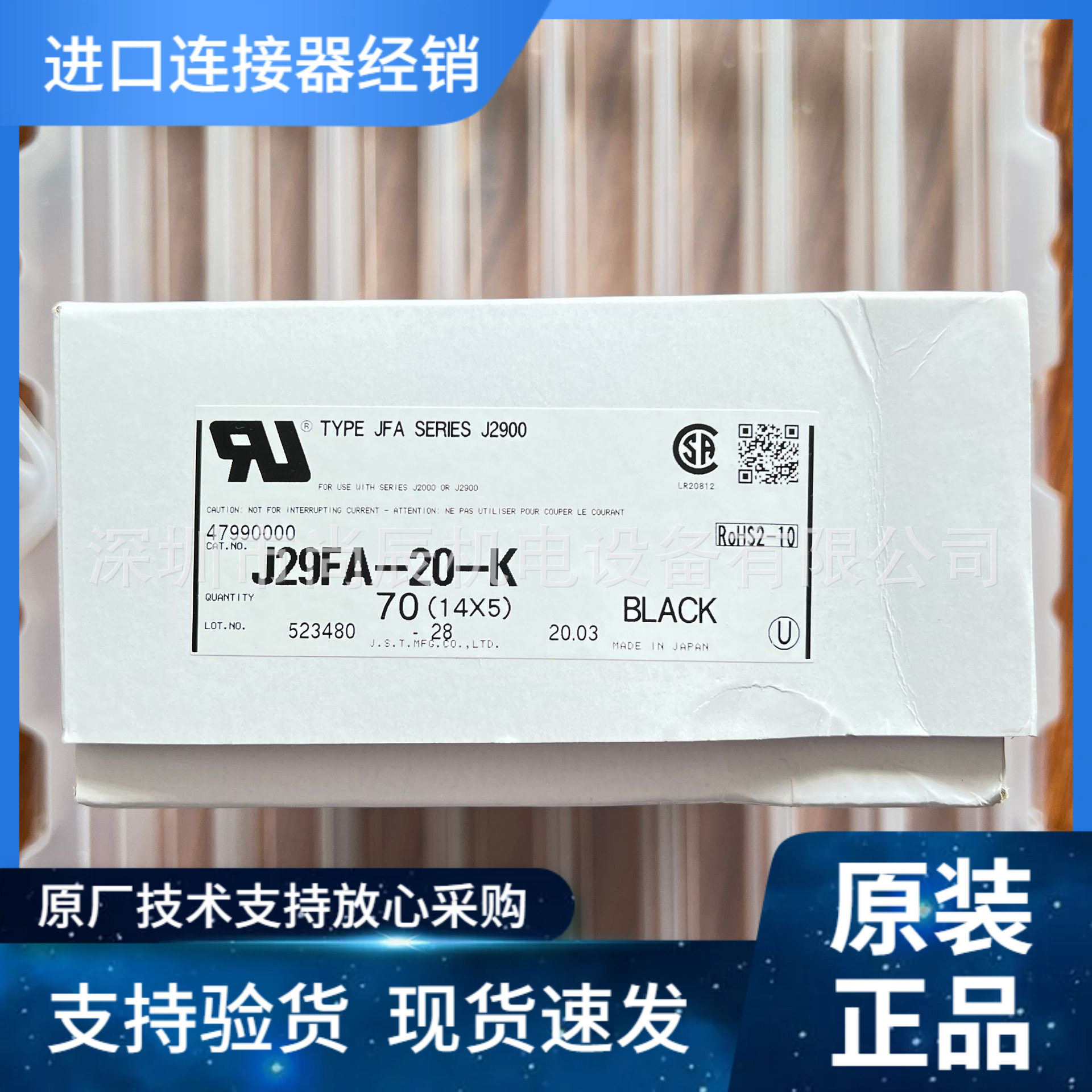 JST接插件J29FA-20-KJFA金属外壳系列J2900/J1700/J2700/J3700