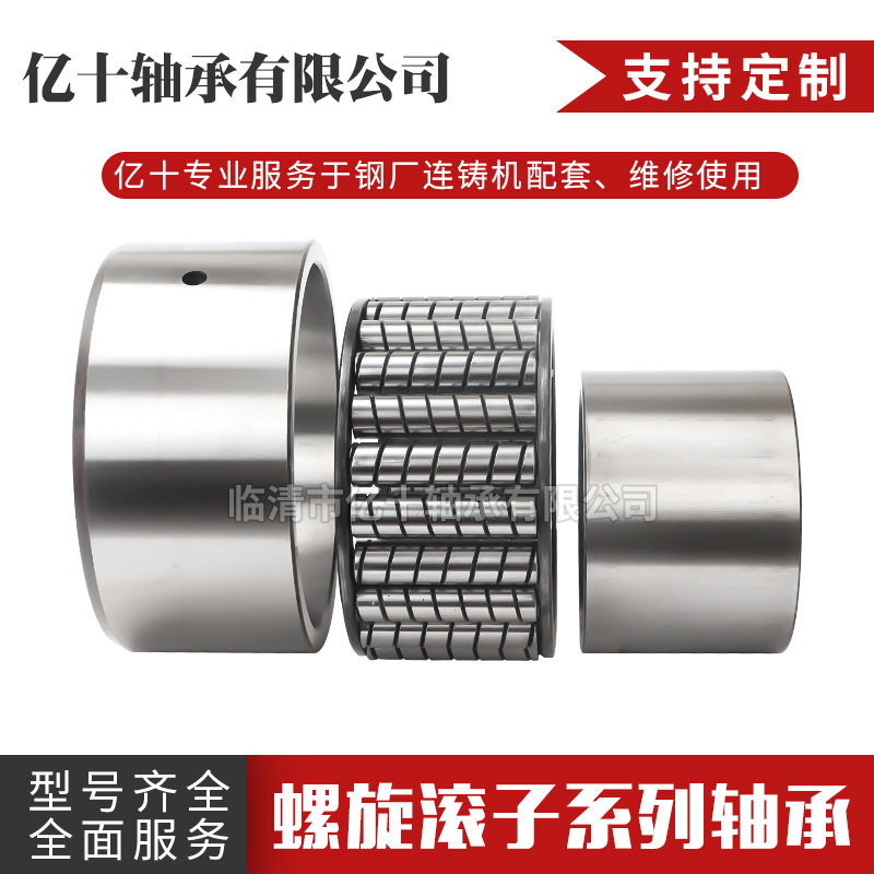 钢厂连铸机用35208弹簧轴承螺旋轴承螺旋滚子轴承型号齐全