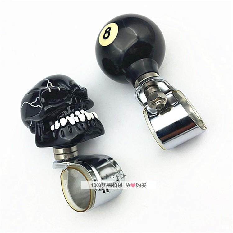 汽车改装方向盘助力球黑8骷髅头模型把手转向器轴承式转向省力球