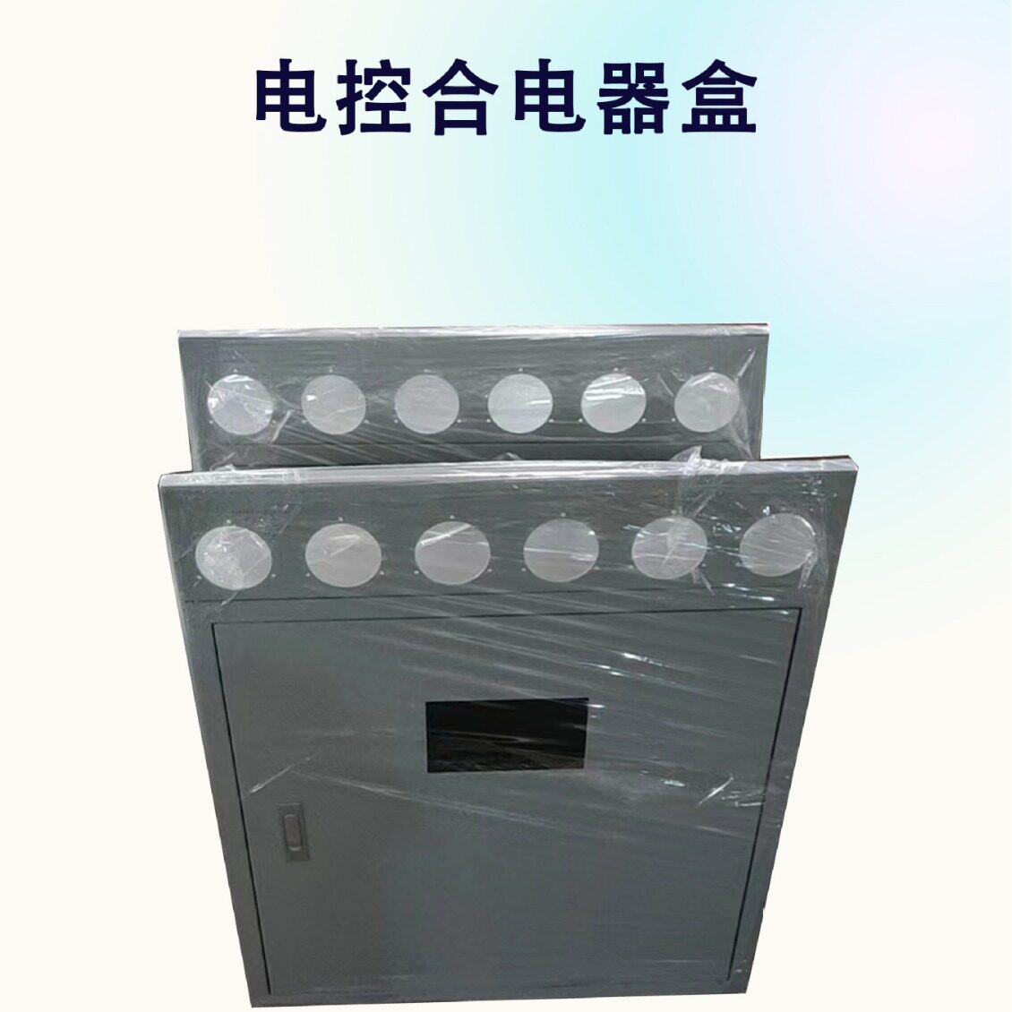 开放式螺杆式冷水机冰水机专用电控箱电器箱控制板箱电控合电器盒