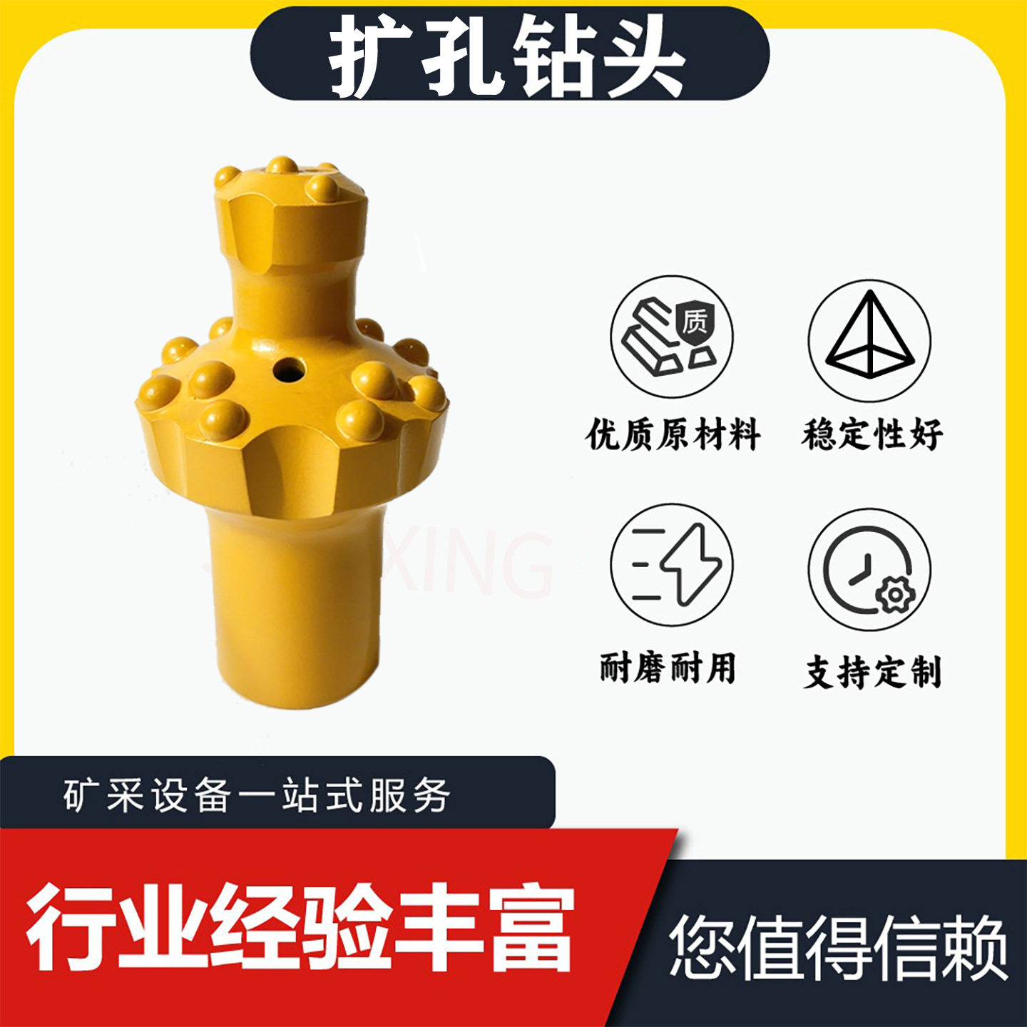 扩孔球齿螺纹45矿用隧道石油矿山钻头凿岩机钎头合金扩孔钻头