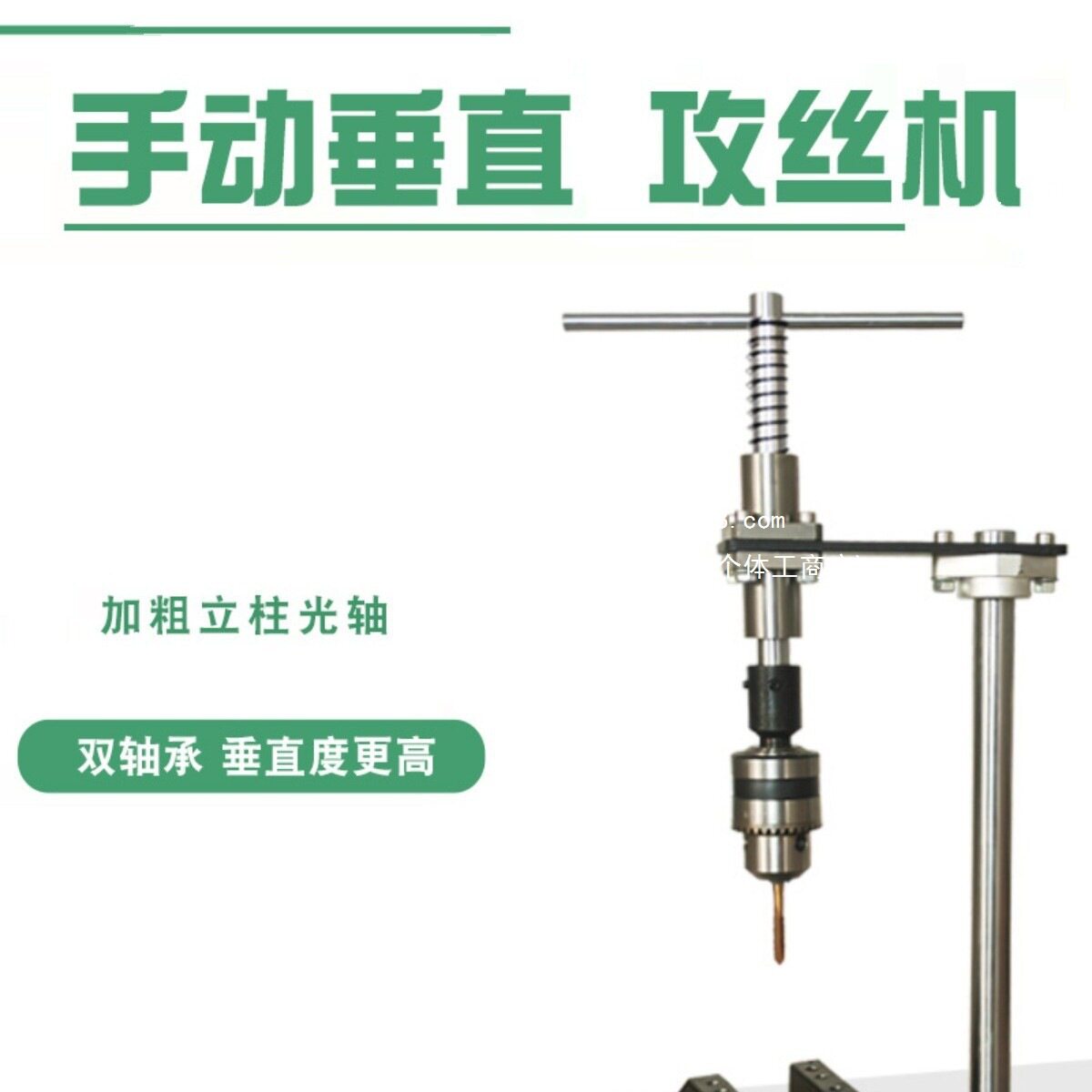 手动垂直攻丝机攻牙小型手持可调丝锥扳手台式绞手加长棘轮摇探臂
