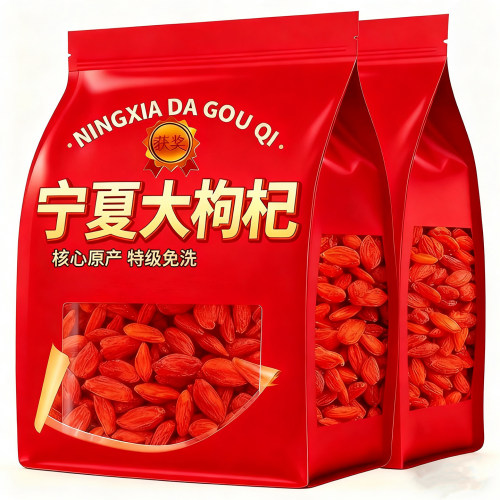 【特一级】新货宁夏枸杞500g