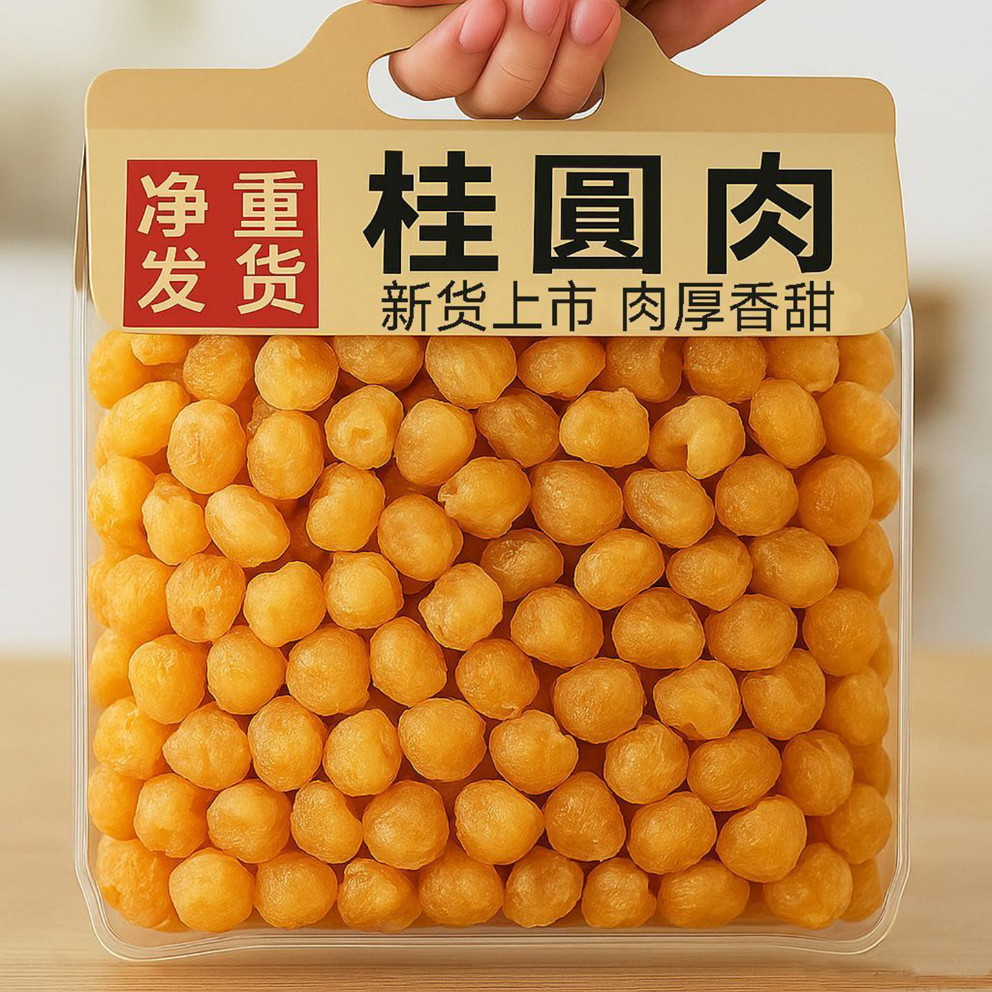 龙眼博白桂圆无核龙眼肉正宗桂圆肉肉厚罐装500g新货泡水特级无籽,传统滋补营养品,龙眼肉（桂圆）,淘宝优惠券,粉丝福利购,淘宝优惠卷