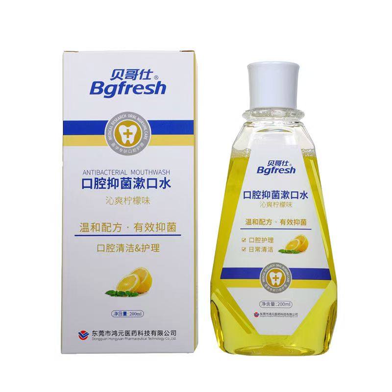贝哥仕口腔菌漱口水柠檬味200抑ml/瓶鲜莳珍旗舰店