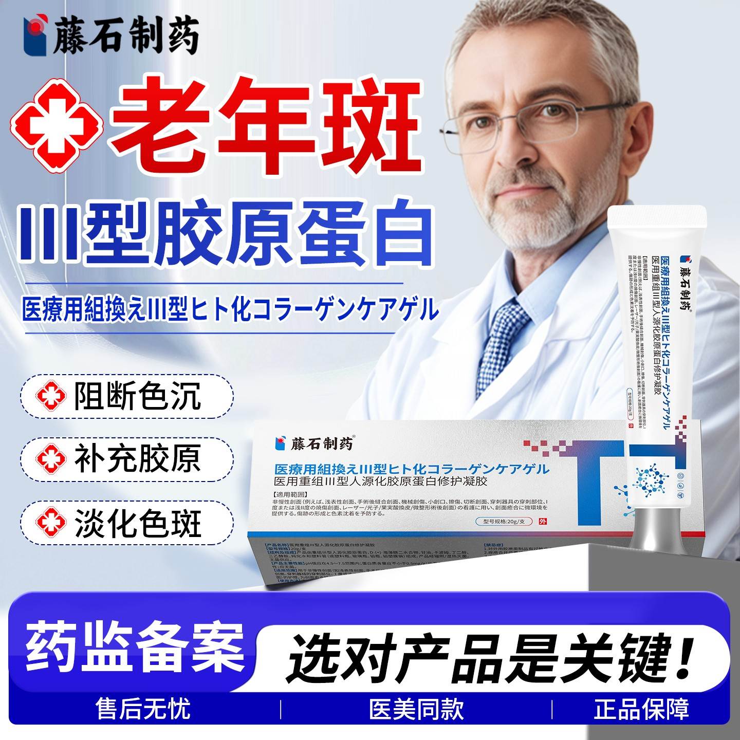 去老年斑老人斑专用斑强力去除黑点祛脸部脂溢性角化药房同款膏TU