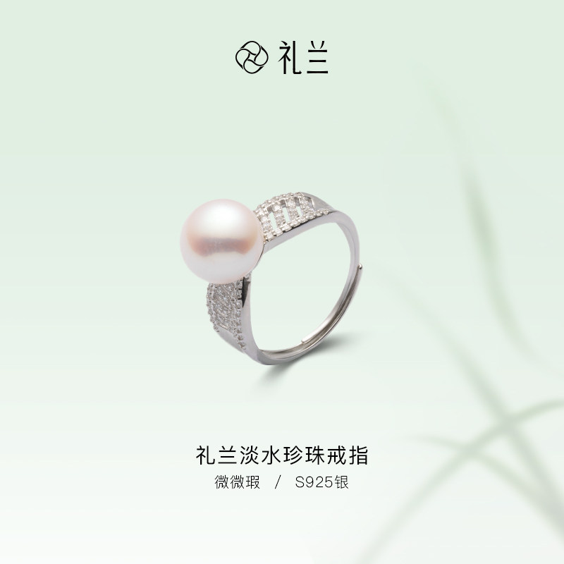 【烈儿宝贝直播间】礼兰珠宝 S925银无核淡水珍珠戒指9-10mm