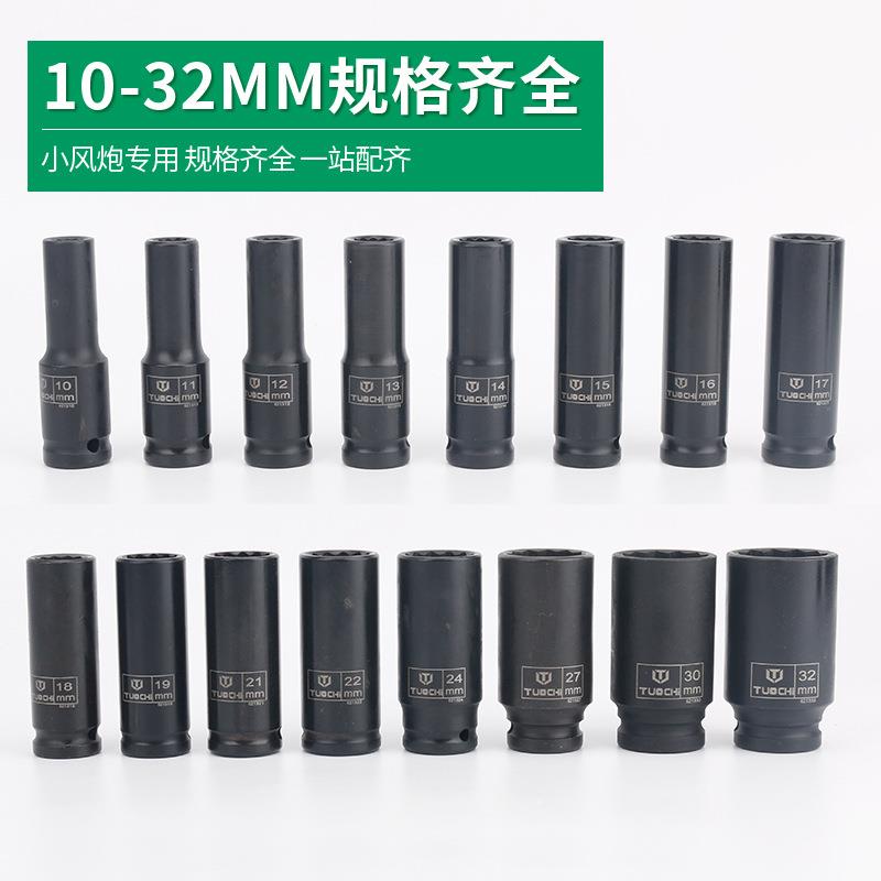 1小6件套风炮套筒炮梅花TXI动六角风炮套筒组套加长1/2风套筒气加