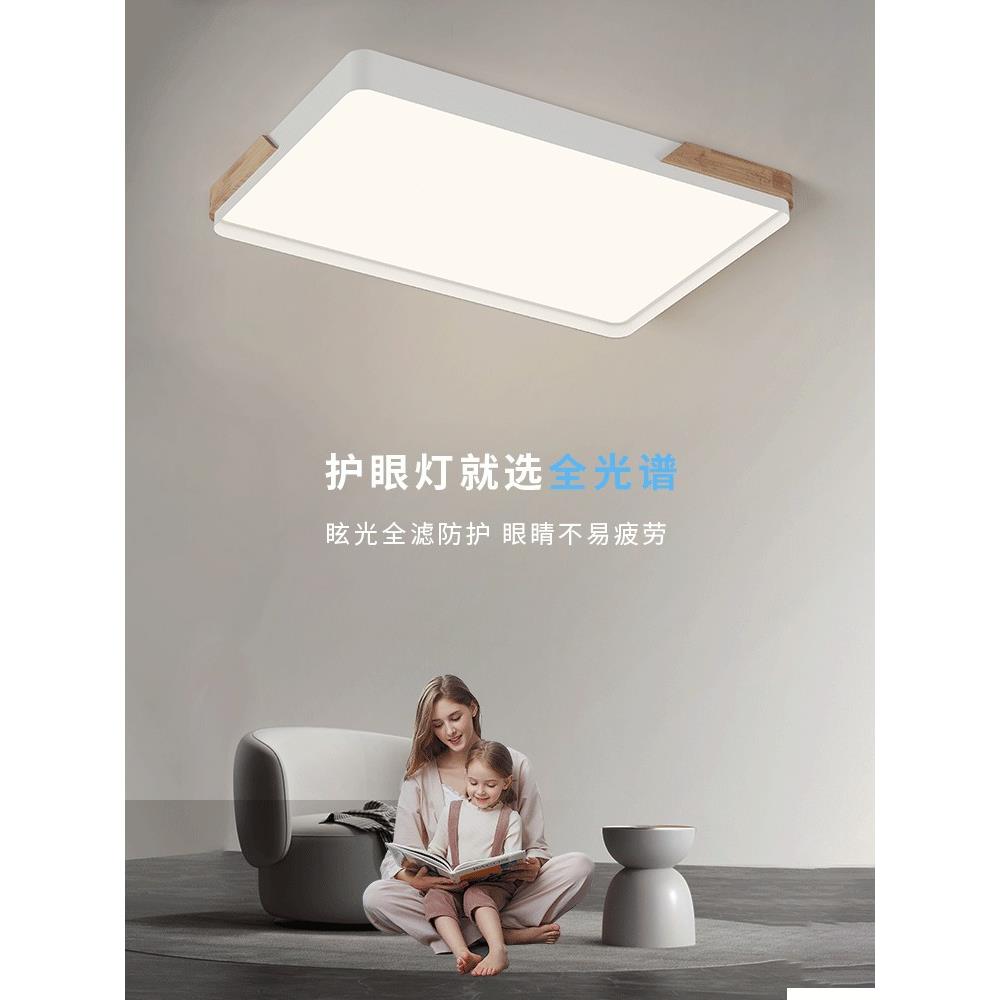 2419全显防光谱套客厅灯高指蓝光卧室吸顶灯低频闪护眼书房全屋灯