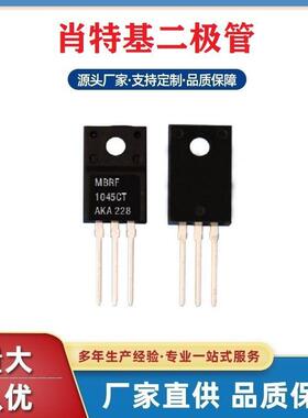 MBR101畅00肖浩特基二极管工0厂深圳T524O-220F封装MBRF1010CT