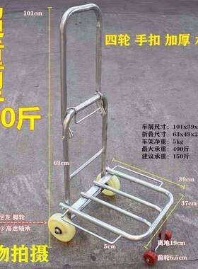 手拉QYA车家用拉货车行李折叠车小拉车便捷拖车行李便购物轻买车