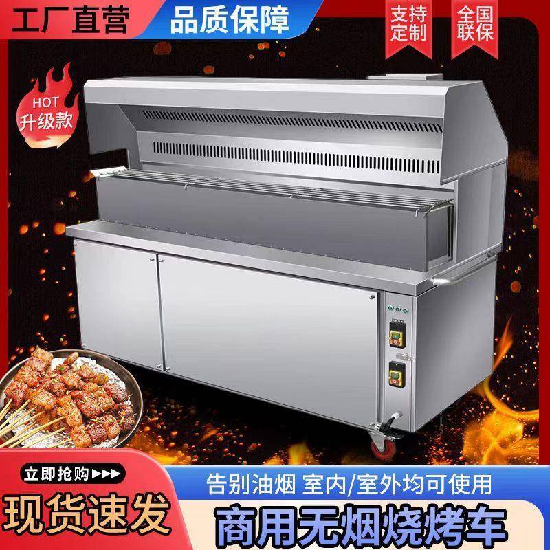 商用无烧烤移145动车环保油烟净化器夜市摆摊烧烤炉架一体烟机净