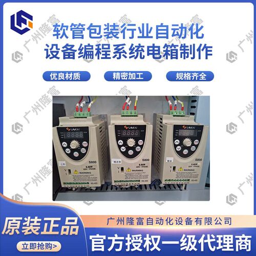 恒压电柜编程系统电箱制作plc控制柜自动化系统软管包装行业设备