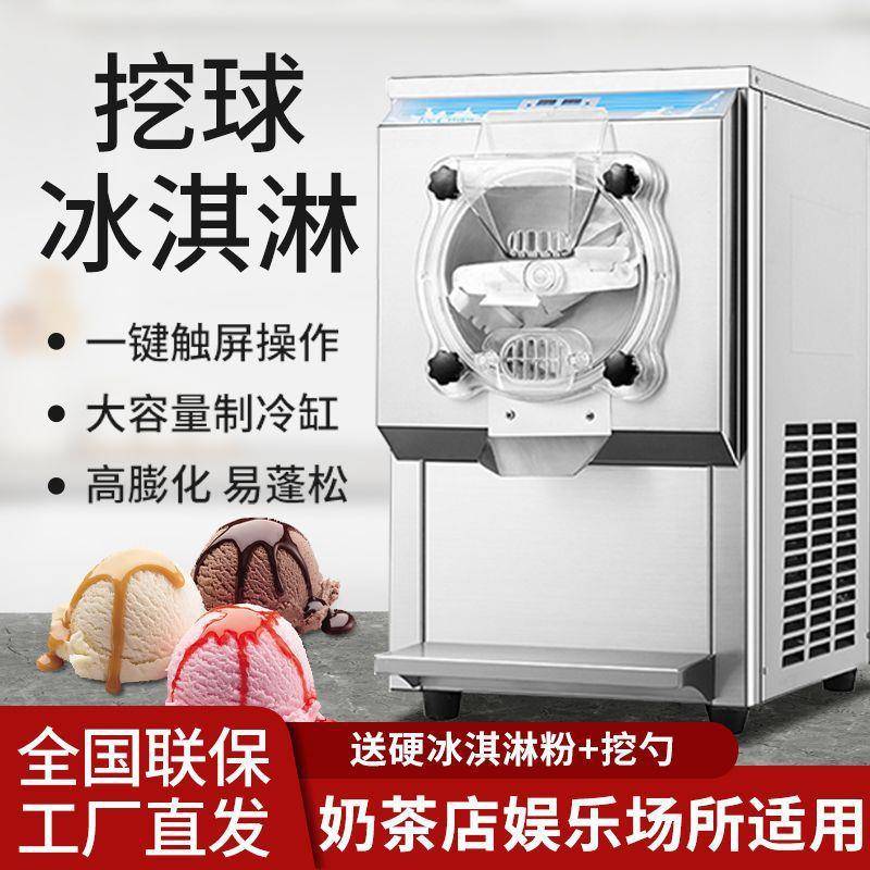硬质冰淇淋机商332用全甜动大产量冰挖球筒雪糕机台式球形激自凌