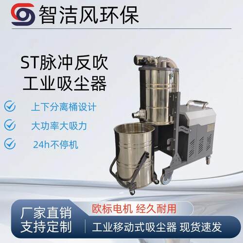 移动重型工业吸尘器分5.5KW下离桶AUE高吸尘机脉冲反压吹吸尘上器