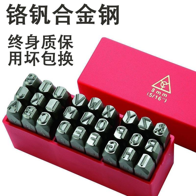 YC钢印钢字码数字文字母正GZM其体英反标牌钢字头钢体号码字模他