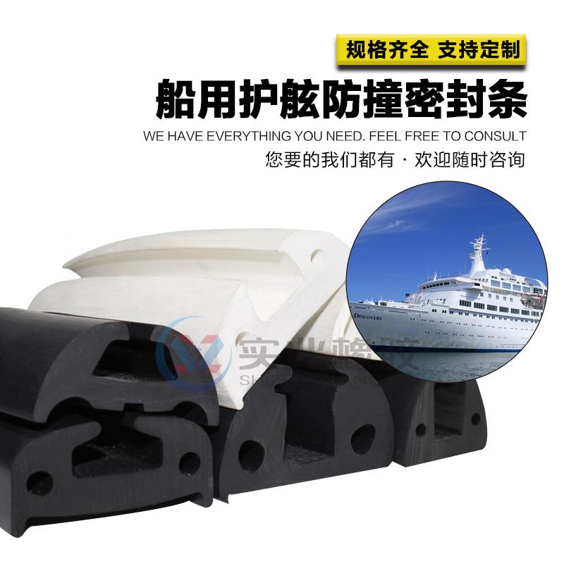 三元乙丙D型轮船耐磨防缓游撞条快艇艇船护舷橡胶388条码头损冲防