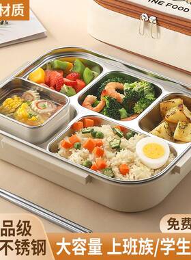 不锈具食钢分格快餐饭盘VQG上班分隔带盖子分餐盘家族用大人餐堂