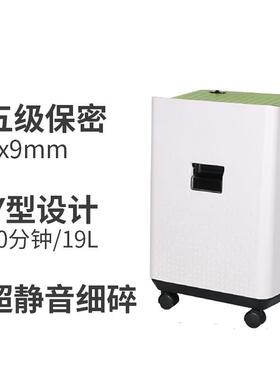 震旦8AS06高保密办纸AS086机单次公碎纸8张/碎碎卡