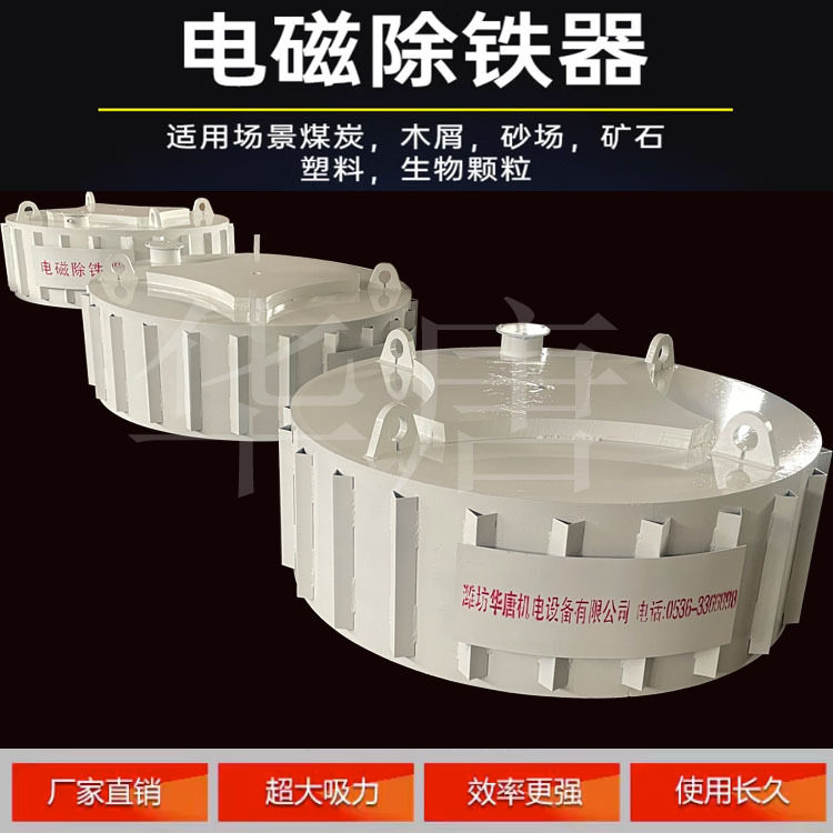 RCDB悬挂电磁除铁器煤矿专用