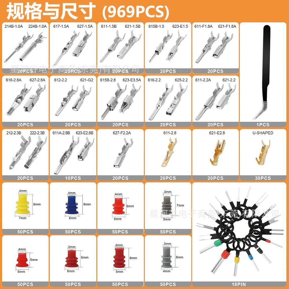 969PC件HVNS盒装铜公母接插件汽子车连接配插针压接端1-3.5器mm