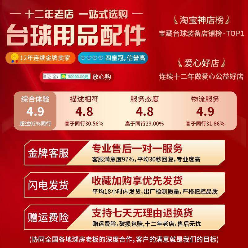 台球熨斗中式黑PBT八尼烫斗台球台厅用品斯诺克专用球桌台桌布电