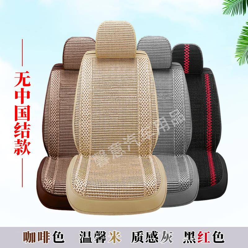 汽坐垫车F769S5MJ编织丝全包围手工编四季通用夏冰季凉垫车座椅套