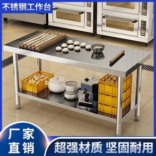 特厚.8不锈钢置物架工0作子台厨房切桌收纳架打包菜10087036操作