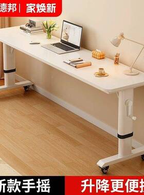 床边桌移动升降桌家作HAJ用电脑桌工台一字长跨条实木白色书桌可